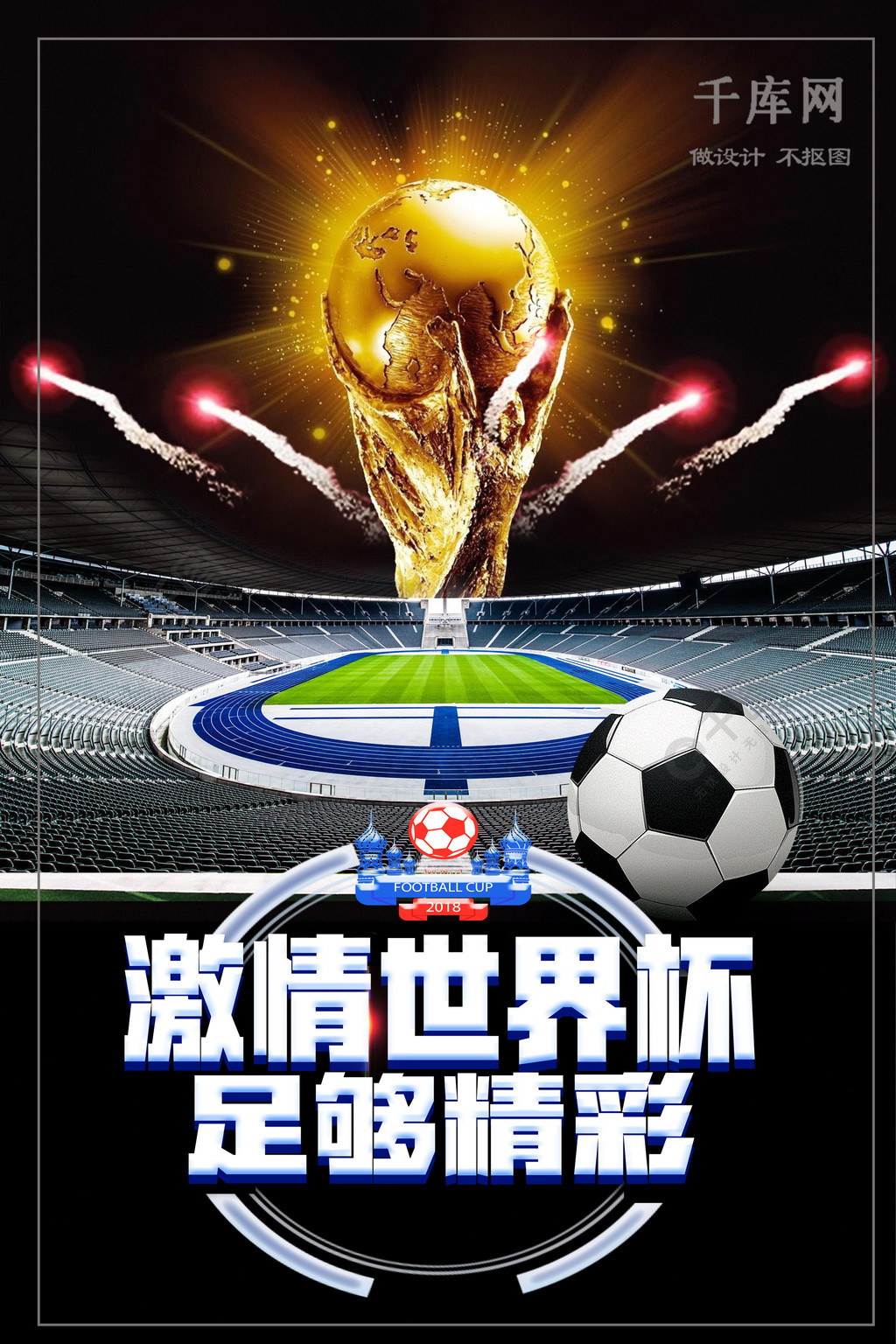 外援来
