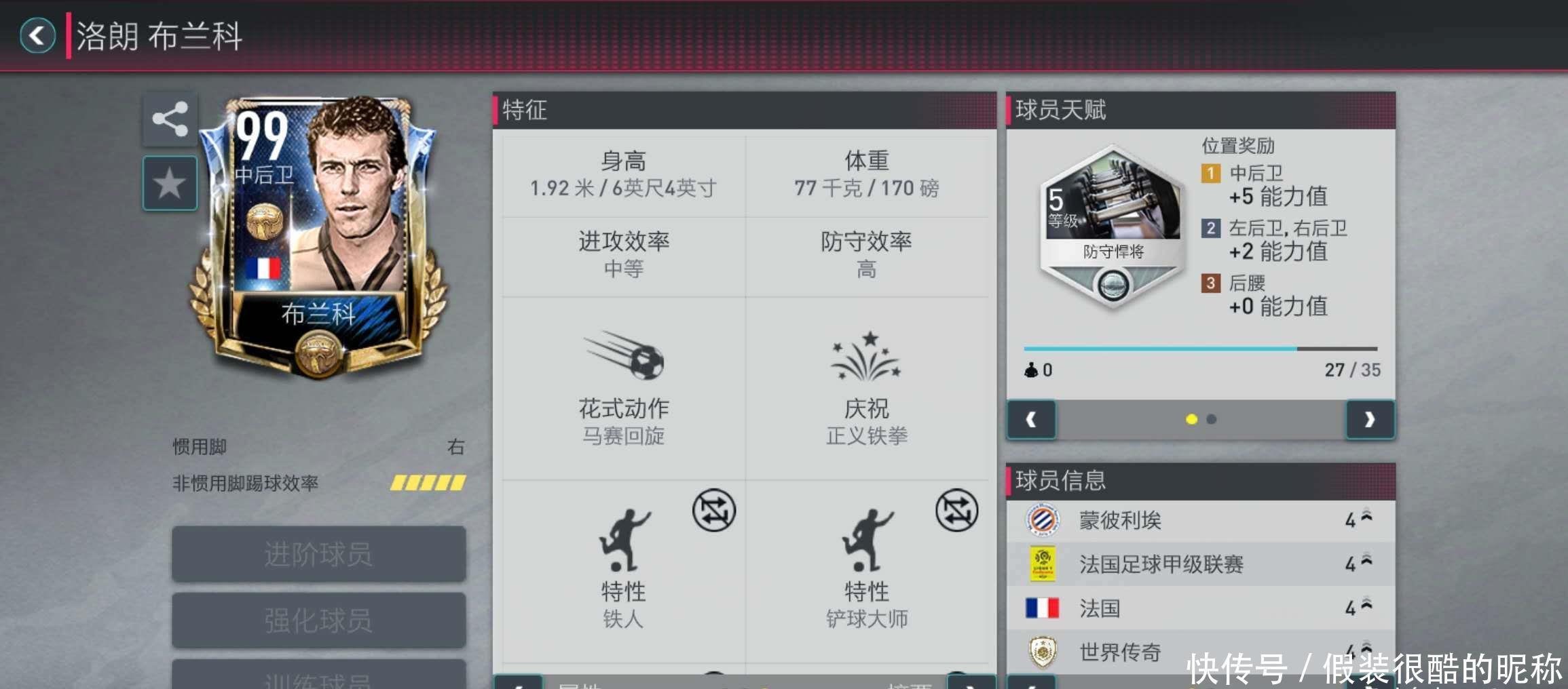 曼城未来的