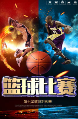 个赛