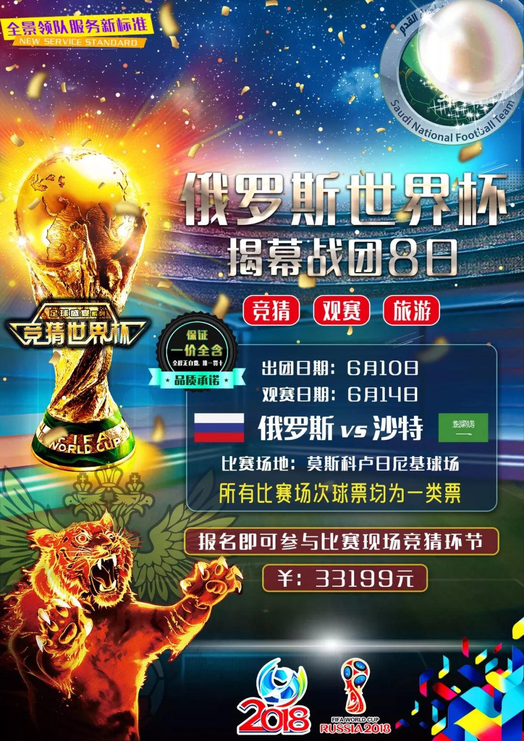 零转会费